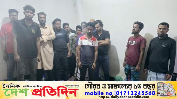 নারায়ণগঞ্জে ফতুল্লা থেকে ১৯ জুয়াড়ি গ্রেফতার