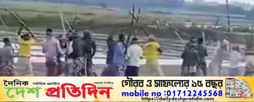 গোমস্তাপুরে দুপক্ষের সংঘর্ষ, নিয়ত ১ আহত ১০