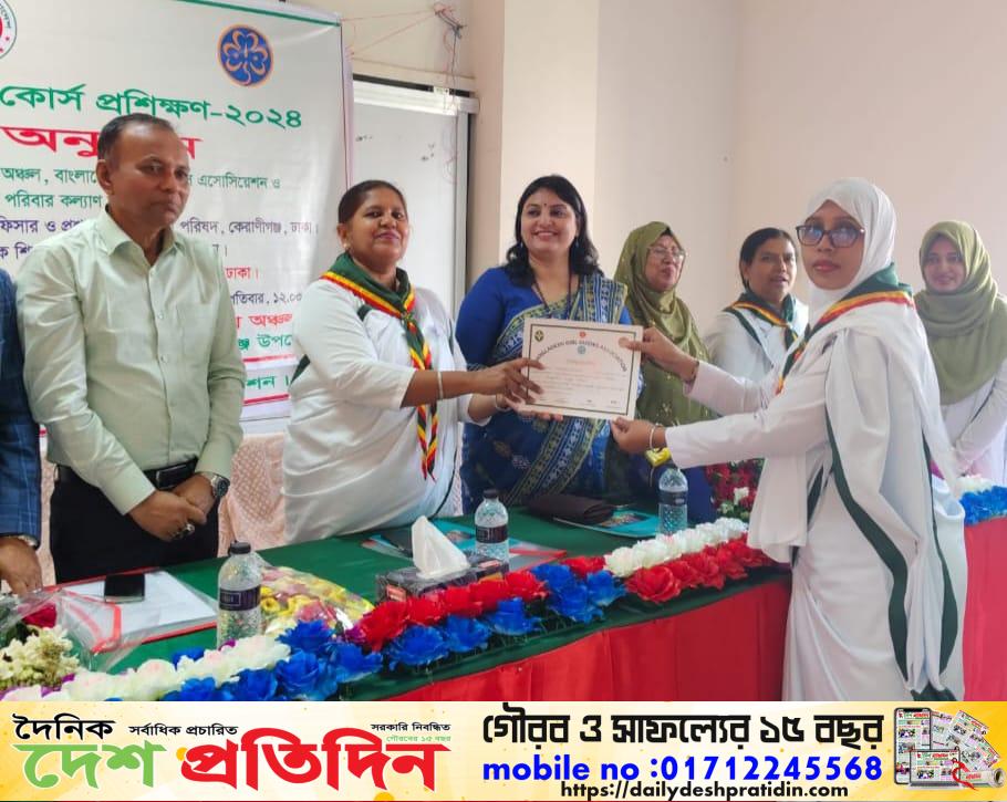 কেরানীগঞ্জে গাইড গাইডার মৌলিক কোর্স প্রশিক্ষণ ২০২৪ সম্পন্ন