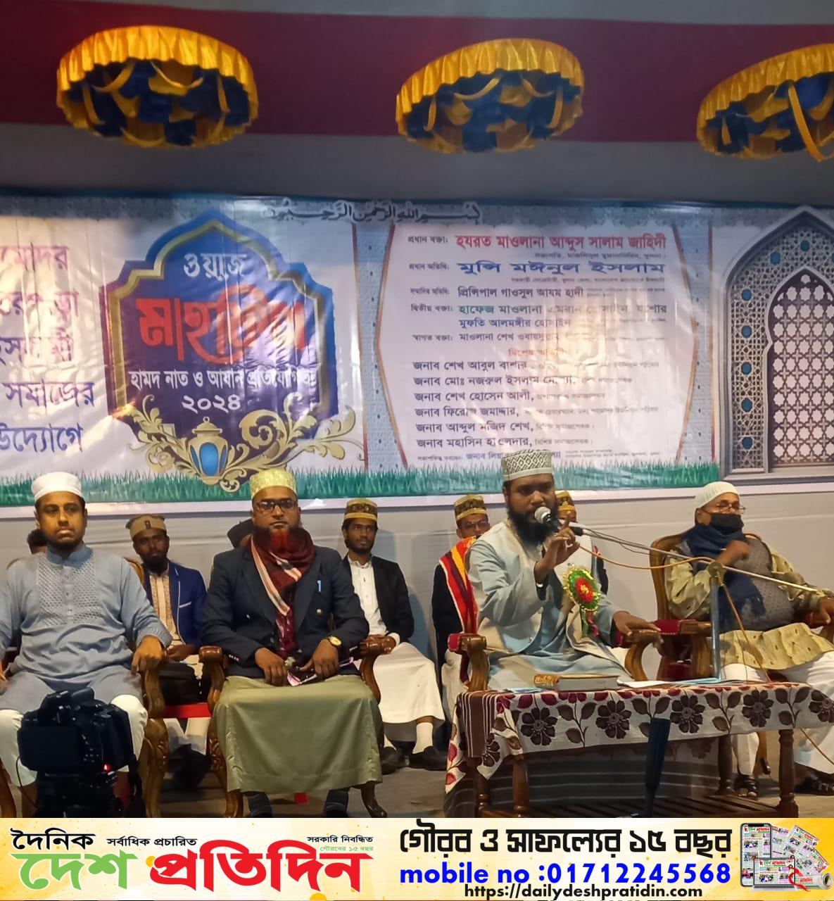 খুলনায় যুব সমাজের উদ্যোগে তাফসির মাহফিল অনুষ্ঠিত