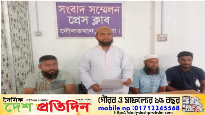 হাফিজ ইব্রাহিমকে নিয়ে ফেসবুকে অপ-প্রচার কিশোর গ্যাং লিডার দৌলতখানের সাবেক মেয়র পুত্রের বিরুদ্ধে সংবাদ সম্মেলন