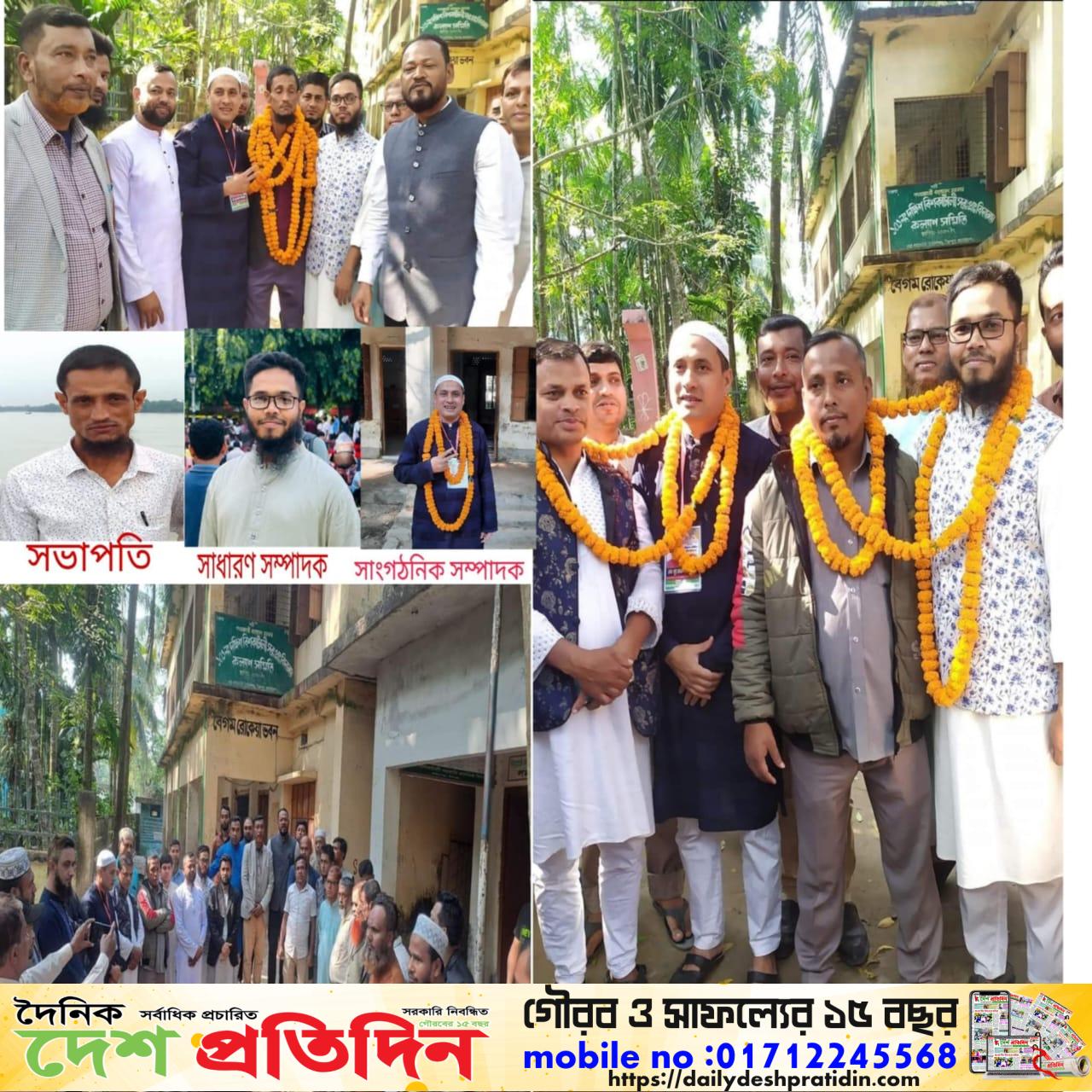 প্রাথমিক শিক্ষক নির্বাচন -২০২৪