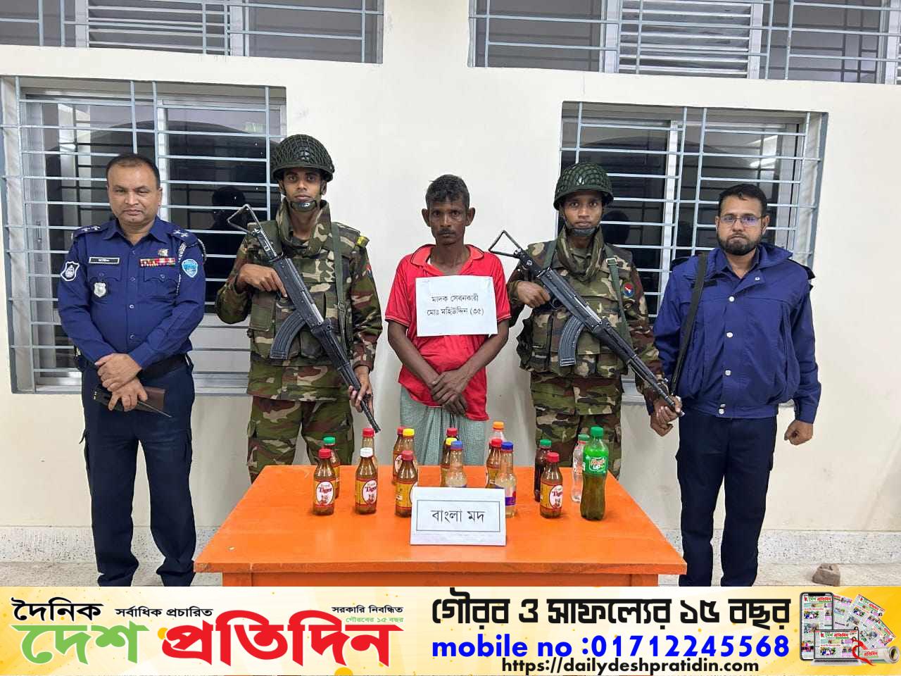 চট্টগ্রাম বোয়ালখালীতে দেশীয় মদসহ ১ জনকে আটক করেছে সেনাবাহিনী
