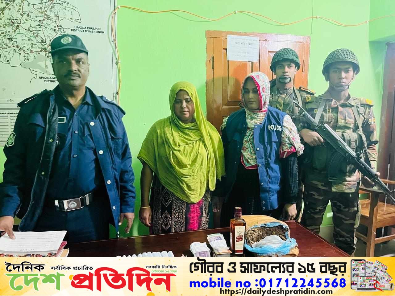 নকলায় মাদকবিরোধী অভিযানে ১ নারী গ্রেফতার