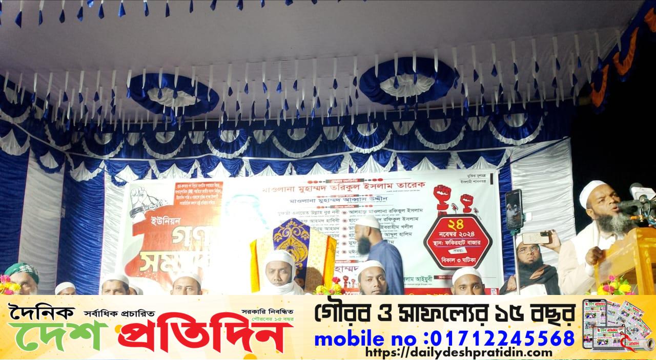 ভোলা মনপুরা ইসলামী আন্দোলনের গণ সমাবেশ