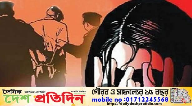 কালিয়াকৈরে ধর্ষণের অভিযোগে বাড়ির মালিক আটক