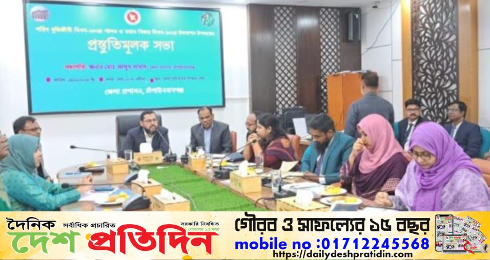 চাঁপাইনবাবগঞ্জে বিজয় দিবস উদযাপনের প্রস্তুতি সভা অনুষ্ঠিত