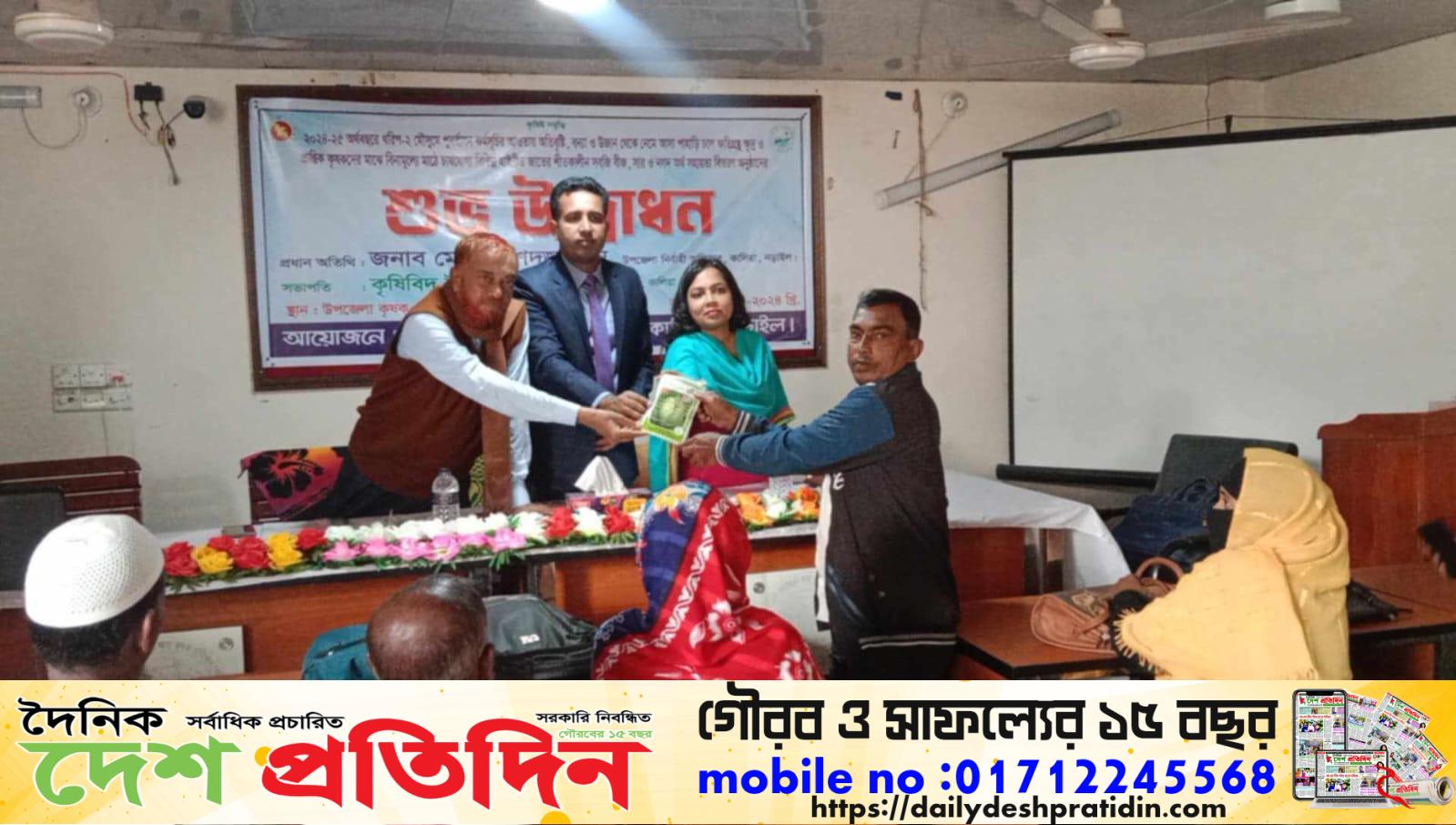 কালিয়ায় বিনামূল্যে শাকসবজির বীজ ও  সার বিতরণ