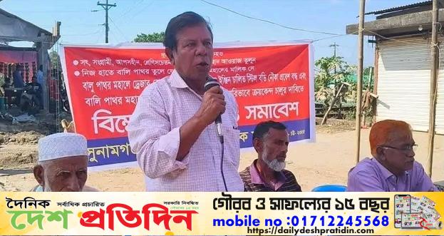 বালি মহালে ইজারা পদ্বতি বাতিলের দাবিতে মানববন্ধন