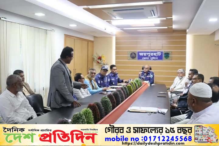 জয়পুরহাটে যানজট নিরসনের উদ্যোগে পুলিশ সুপারের মতবিনিময়