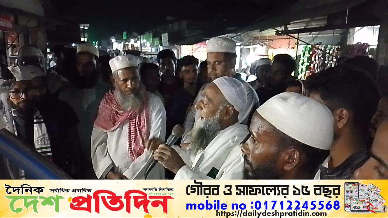 মনোহরদীর সাগরদীতে ইসকন বিরোধী মিছিল