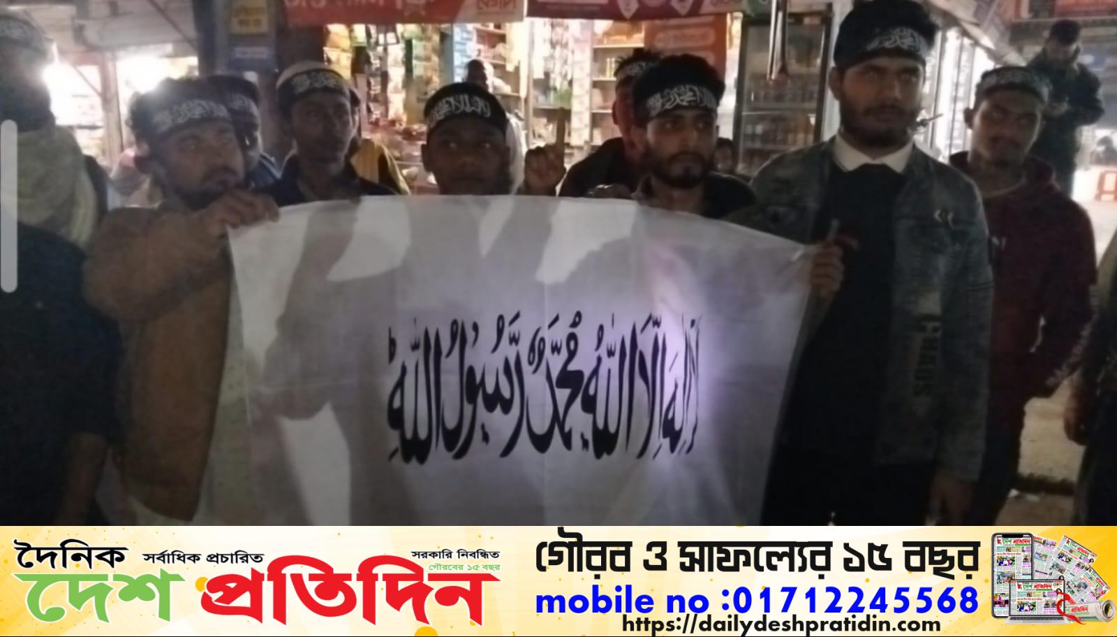 জয়পুরহাট পাঁচবিবিতে ইসকন নিষিদ্ধের দাবিতে প্রতিবাদ ও মিছিল