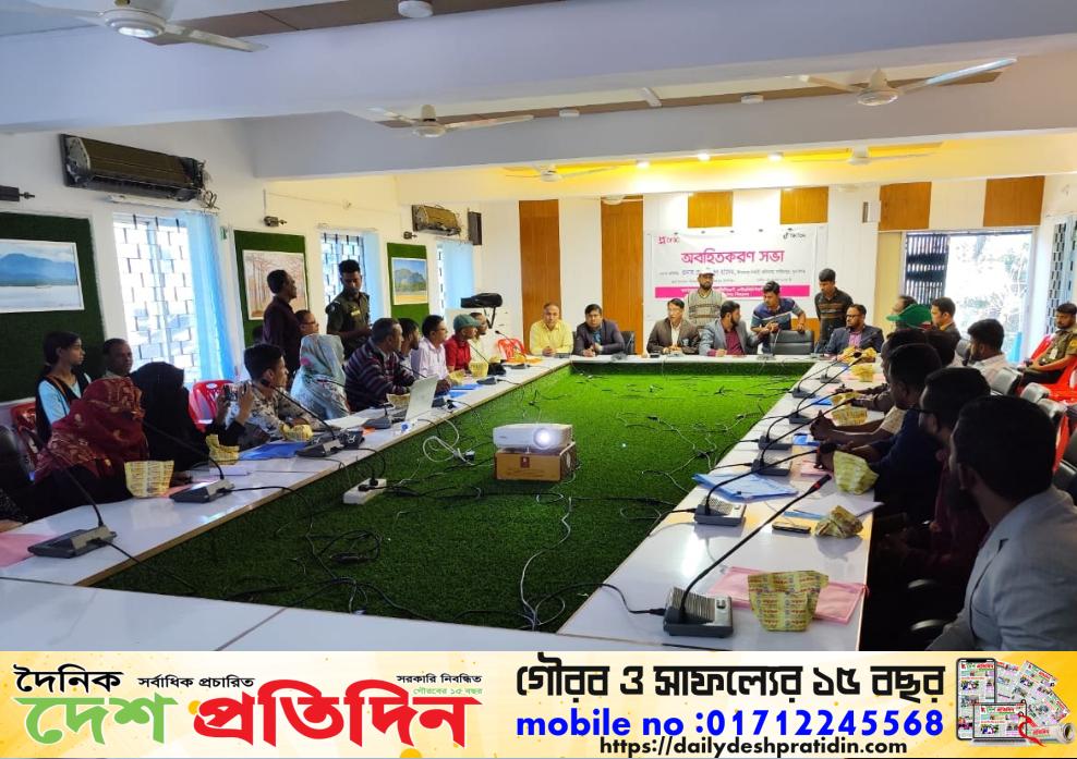 তাহিরপুরে দক্ষতা উন্নয়ন প্রকল্পের অবহিতকরন সভা অনুষ্ঠিত