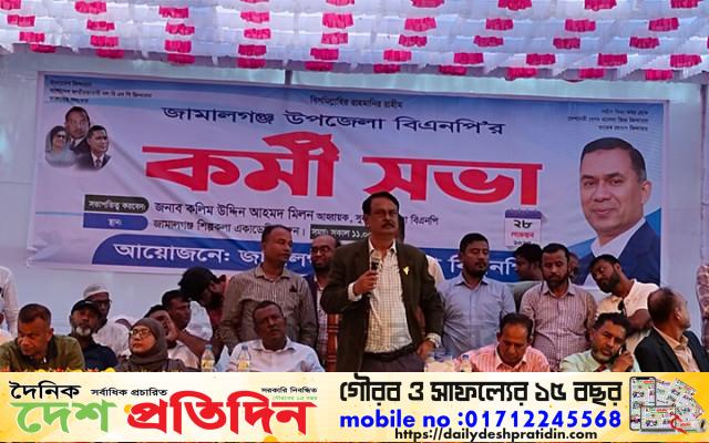 আওয়ামী সরকার ১৬ বছর ভোটাধিকার হরণ করেছে : কলিম উদ্দিন আহমদ মিলন