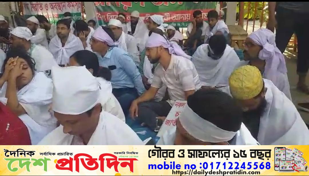 চাকুরী জাতীয়করণের দাবিতে নকল নবীশ (এক্সট্রা -মোহরাব) দের আমরণ অনশণ কর্মসূচি 