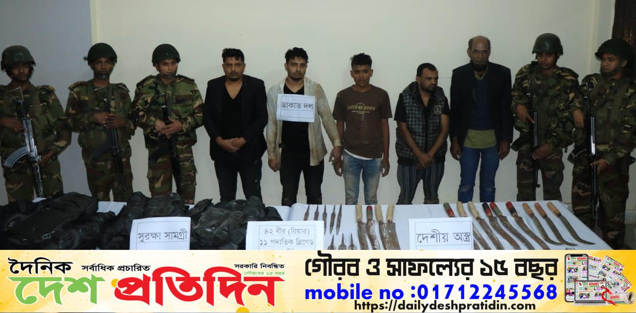 ছাতকে সেনাবাহিনীর অভিযানে ৫ ডাকাত আ’টক