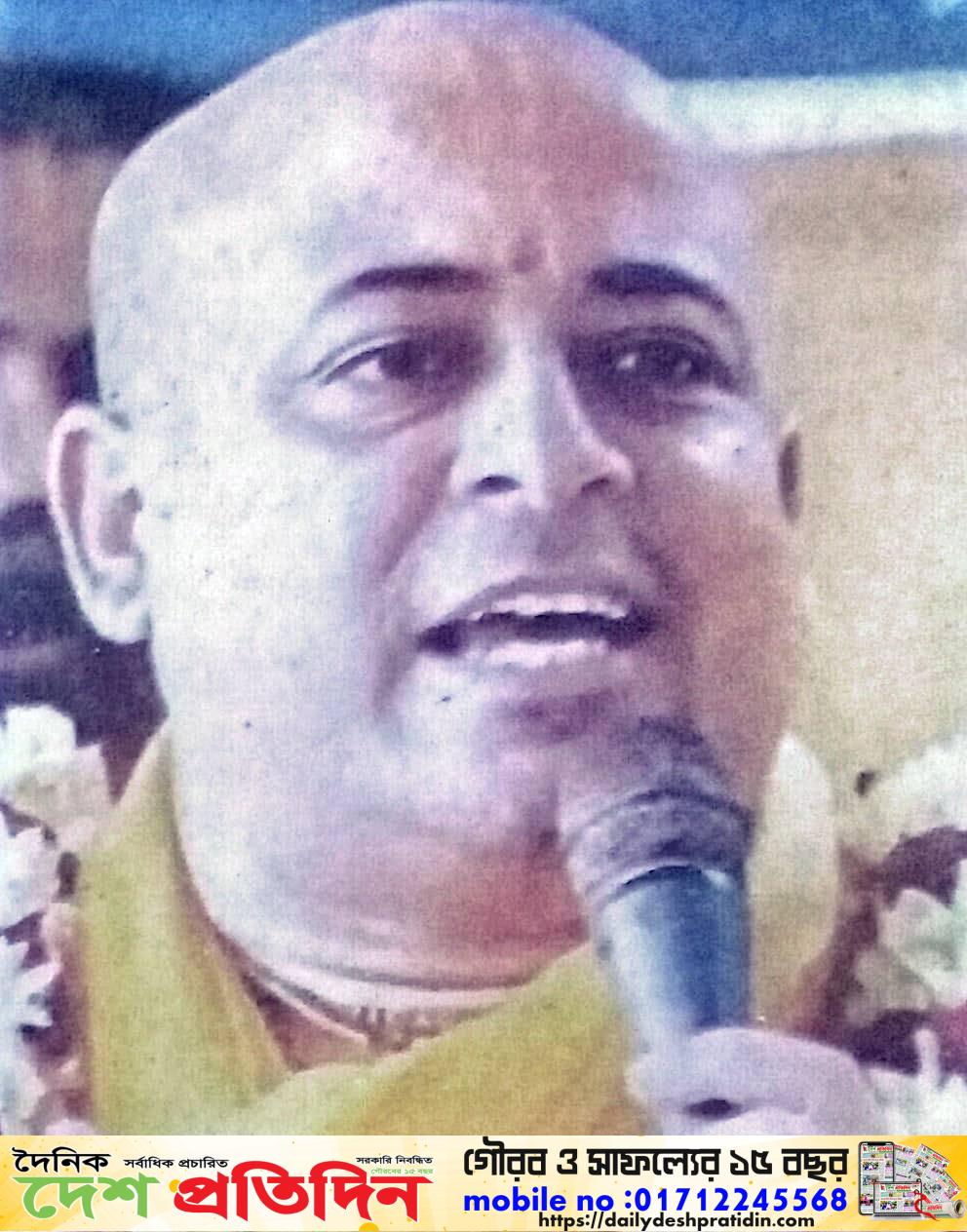 চিন্ময় কৃষ্ণসহ ইসকনের ১৭ সদস্যের ব্যাংক হিসাব জ’ব্দ