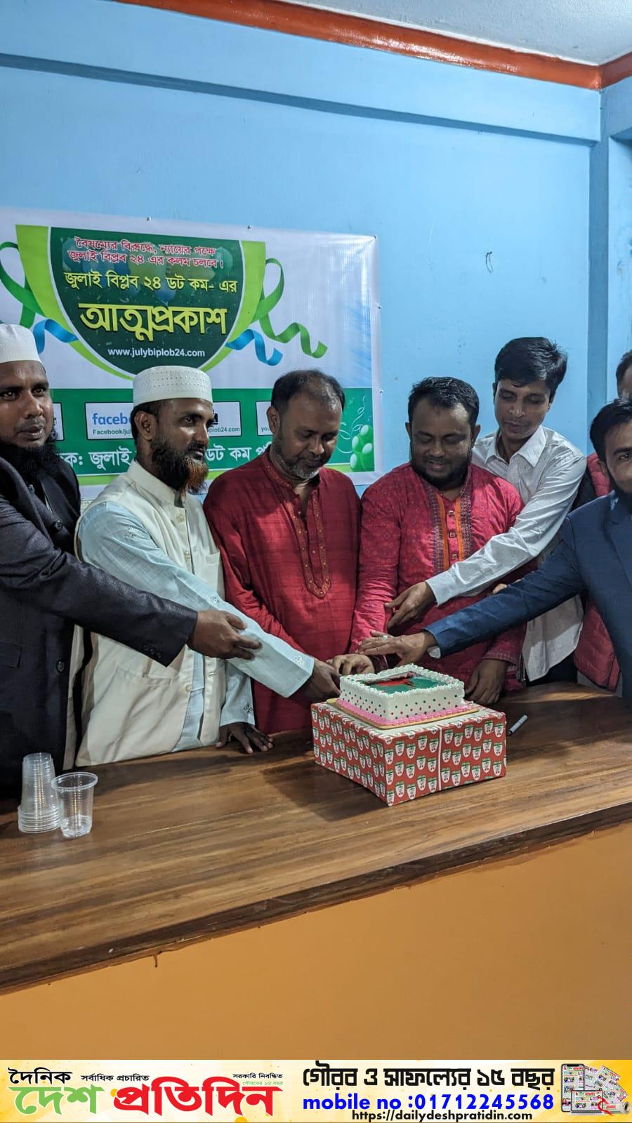 জগন্নাথপুরে জুলাই বিপ্লব ২৪ ডটকম এর আত্ম প্রকাশ