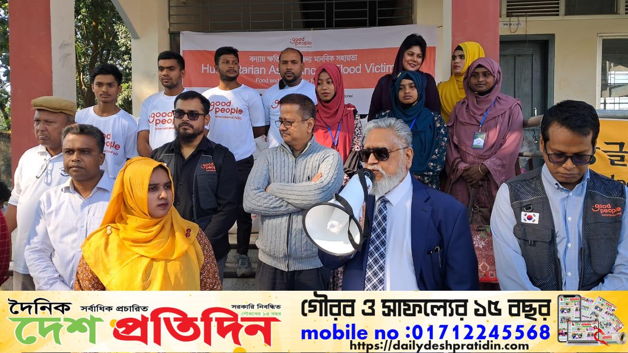 নকলায় দ্যা গুড পিপলস এর ত্রাণ বিতরণ