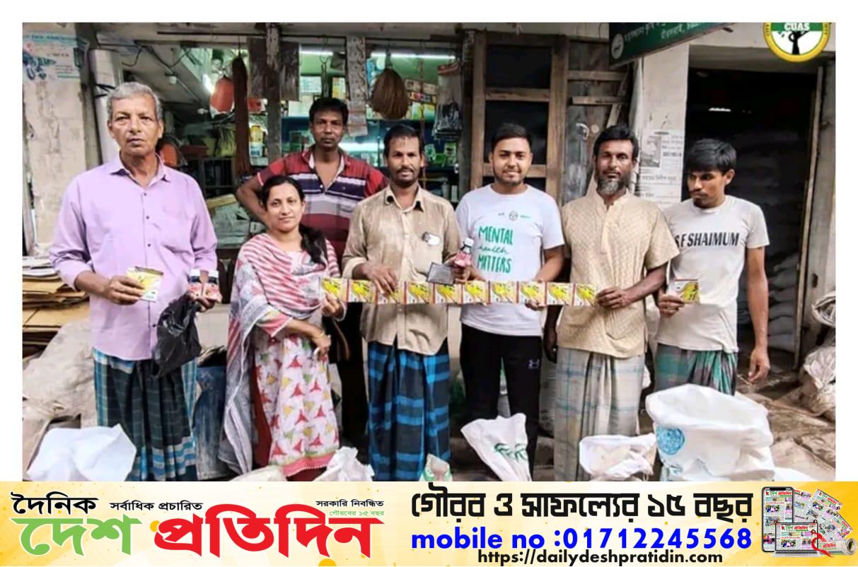 বন্যায় ক্ষতিগ্রস্ত কৃষকের পাশে সিটি ইউনিভার্সিটির শিক্ষার্থীরা