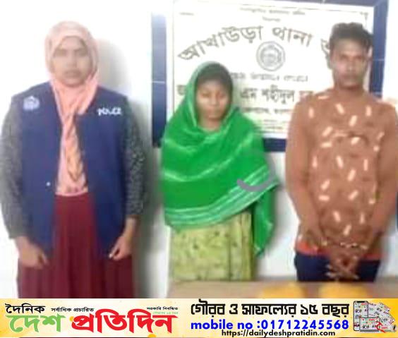আখাউড়ায় ৫ কেজি গাঁজা সহ স্বামী ও স্ত্রী গ্রে’ফতার