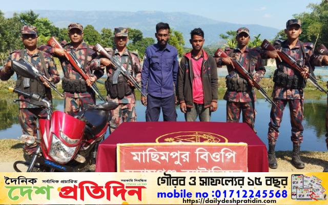 সুনামগঞ্জের বিশ্বম্ভরপুর সীমান্ত এলাকায় ভূয়া পুলিশসহ ২ যুবক আ’টক