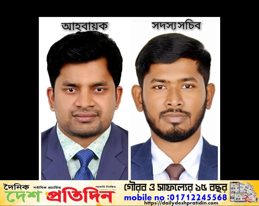 বিএনপির পেশাজীবী সংগঠন ডিপ্লোমা ইঞ্জিনিয়ার্স এসোসিয়েশন অব বাংলাদেশ -(ডিইএব) সিরাজগঞ্জ জেলা আহবায়ক কমিটি গঠন