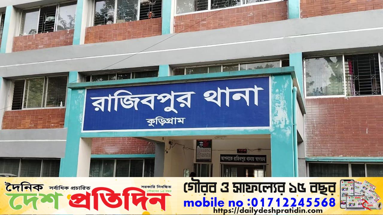 রাজীবপুরে মাদক সম্রাট সাজিদুল গ্রে’প্তার