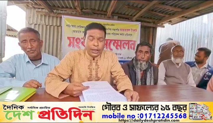 গোবিন্দগঞ্জে সংবাদ সম্মেলন অনুষ্ঠিত