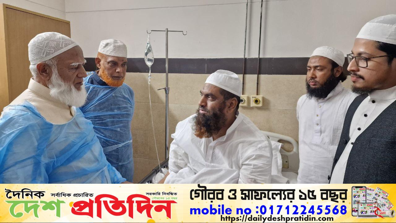 মাওলানা মামুনুল হককে দেখতে হাসপাতালে আমীরে জামায়াত ডা. শফিকুর রহমান