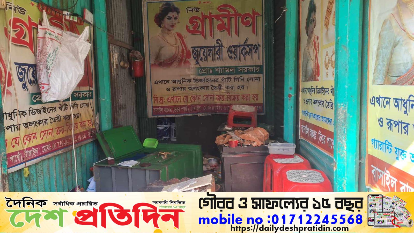 বাসাইলে স্বর্ণের দোকানে দুর্ধর্ষ চুরি
