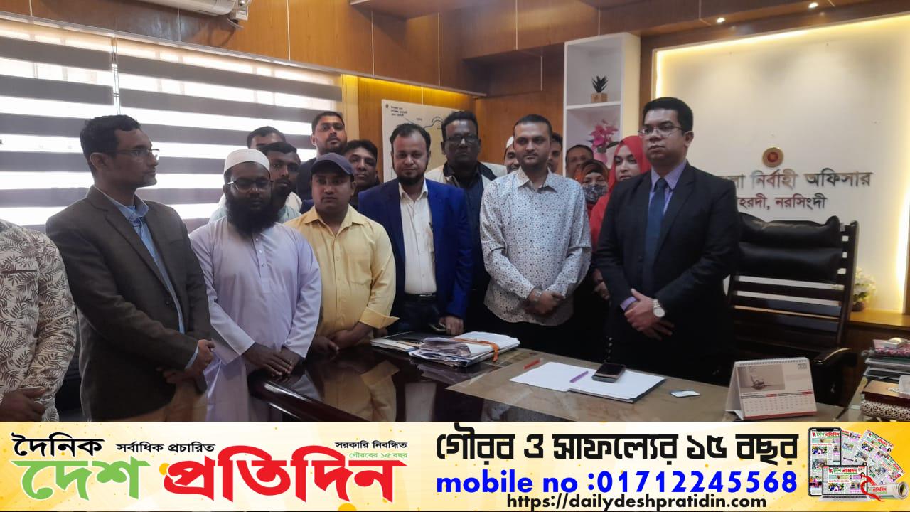 মনোহরদী উপজেলার বিভিন্ন প্রশাসনিক কর্মকর্তার সাথে মতবিনিময় সভা করেন মনোহরদী উপজেলা প্রেসক্লাব