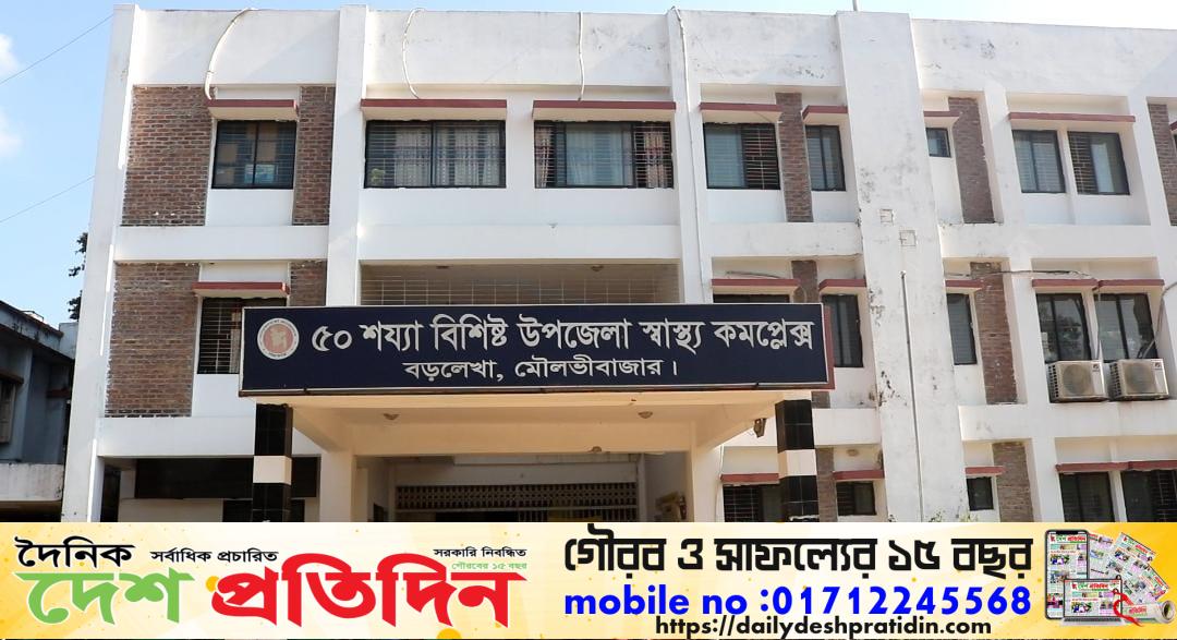 জনবল সংকটে ব্যহত হচ্ছে স্বাস্থ্যসেবা