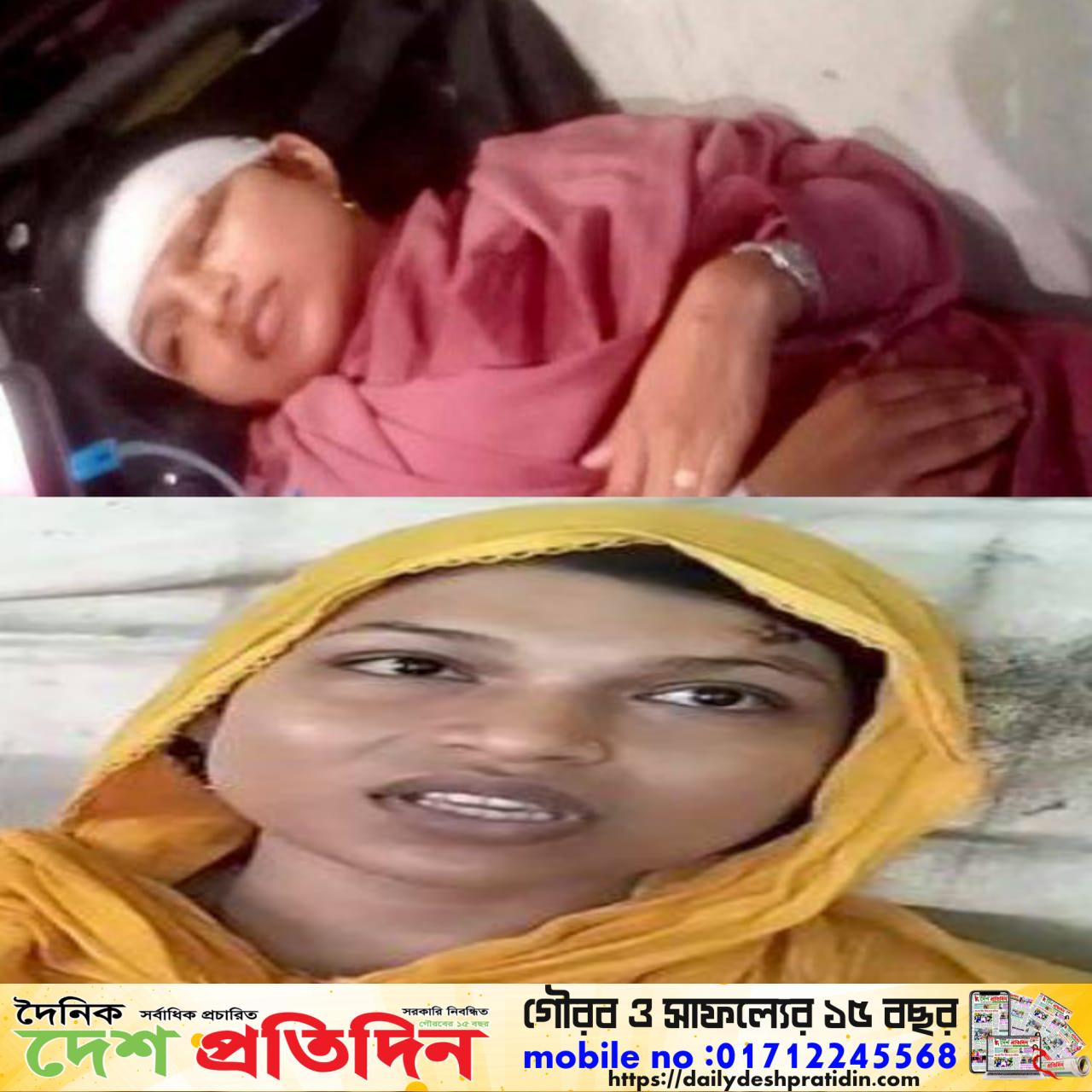 নাটোরে নারী কৃষি কর্মকর্তার উপর হামলা