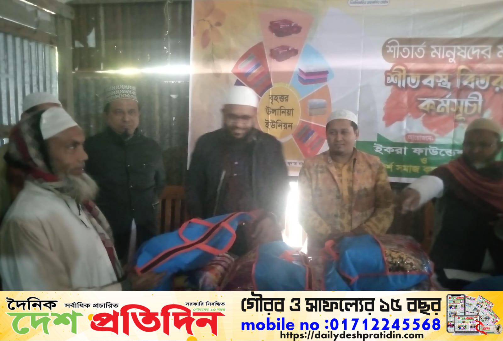 মেহেন্দিগঞ্জে উলানিয়াতে শীতার্ত মানুষের মাঝে শীতবস্ত্র বিতরণ