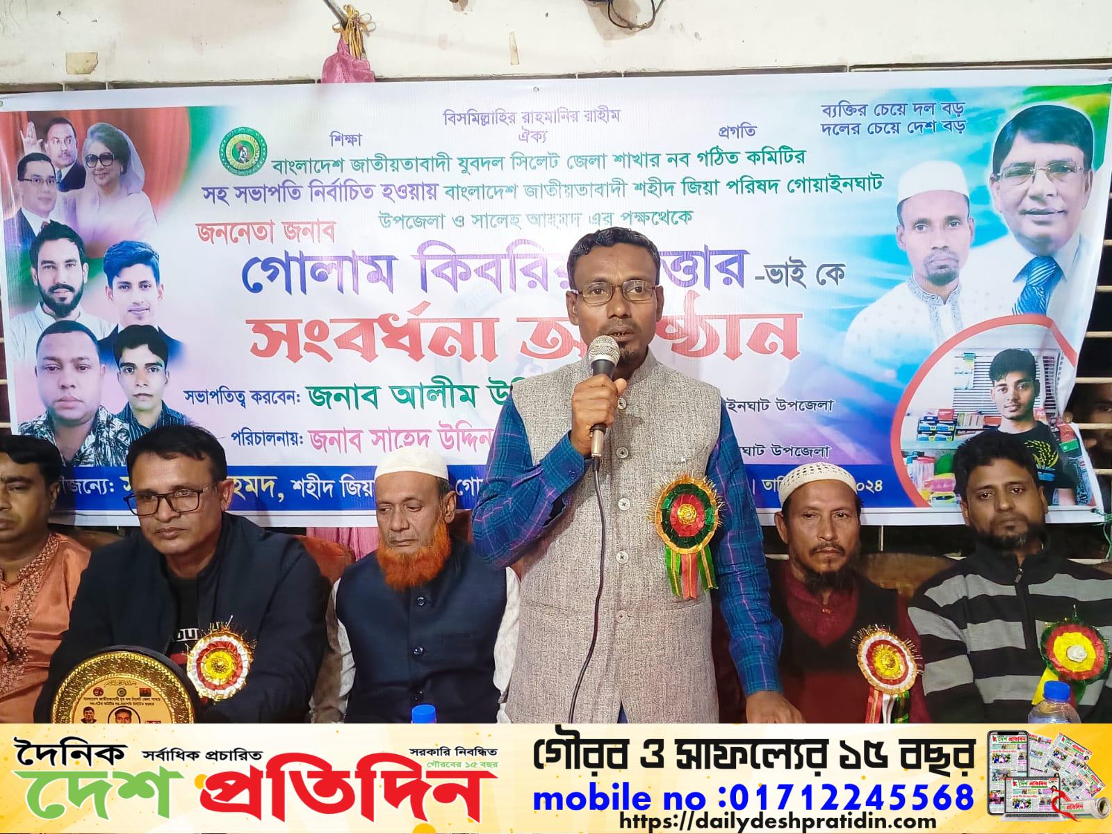 সিলেট জেলা যুবদলের সহসভাপতি গোলাম কিবরিয়া সাত্তারকে সংবর্ধনা 