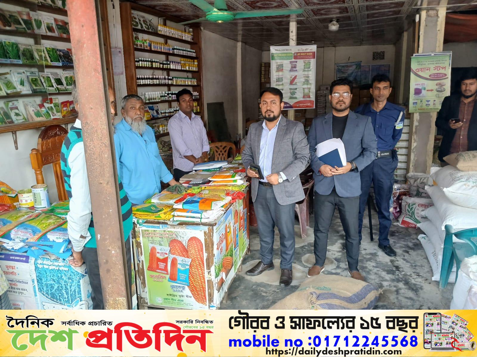 শেরপুর জেলাধীন নকলা উপজেলায় ভ্রাম্যমান আদালত পরিচালনাকালে বিপুল পরিমাণে সরকারি প্রণোদনার সুপার হাইব্রিড ধান বীজ আ’টক