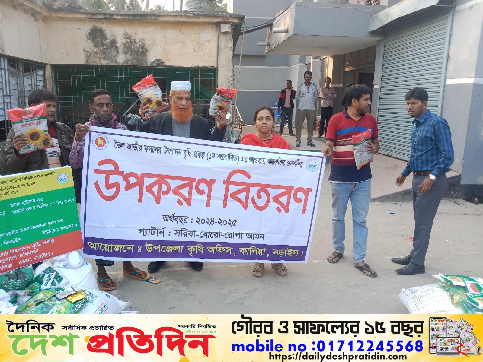 নড়াইলের কালিয়া উপজেলায় ক্ষুদ্র প্রন্তিক কৃষকের মাঝে বিনামূল্যে শীতকালীন সহায়তা প্রদান
