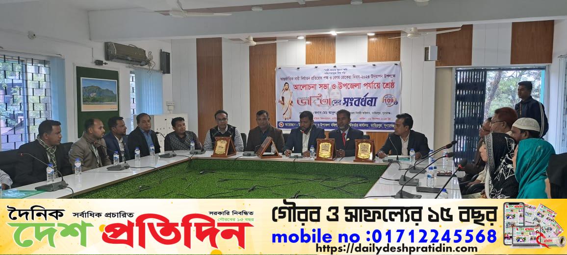 আন্তর্জাতিক দুর্নীতি প্রতিরোধ দিবস ২০২৪ উপলক্ষে বিভিন্ন কর্মসূচি অনুষ্ঠিত