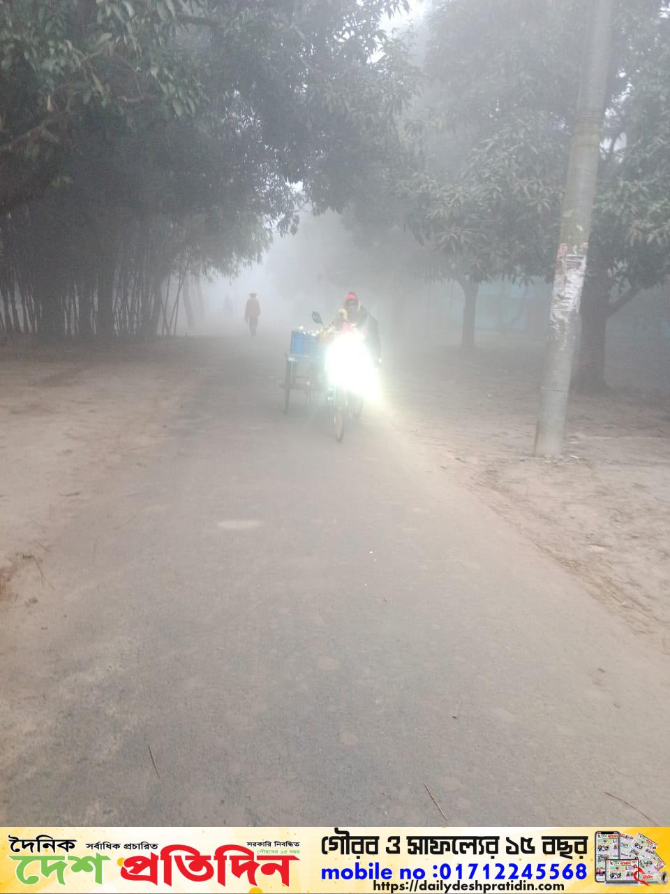 চাঁপাইনবাবগঞ্জ শীতের কুয়াশায় ঢাকা পড়েছে
