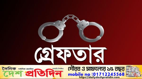 চাঁদাবাজি মামলায় গ্রেপ্তার শ্রীপুর উপজেলা আওয়ামী মহিলা লীগের সভাপতি স্বর্ণালী জোয়ারদার রিয়া