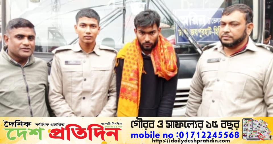 জয়পুরহাট পাঁচবিবিতে স্বর্ণের বারসহ আ’টক ১