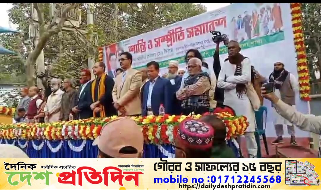 বগুড়ার শেরপুরে বিএনপির শান্তি ও সম্প্রীতি সমাবেশ