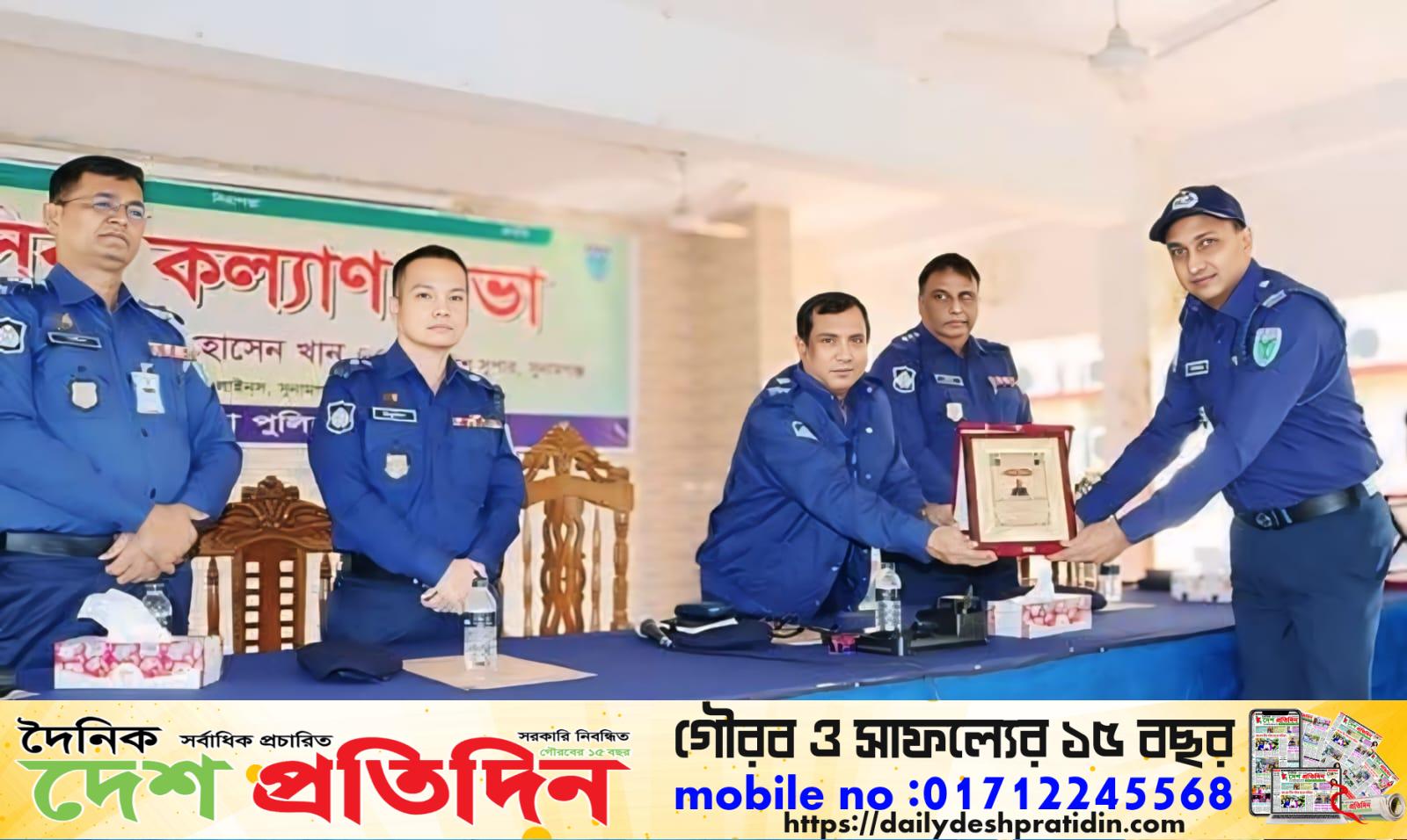 সুনামগঞ্জ জেলার শ্রেষ্ঠ অফিসার ইনচার্জ (ওসি) নির্বাচিত গোলাম কিবরিয়া হাসান
