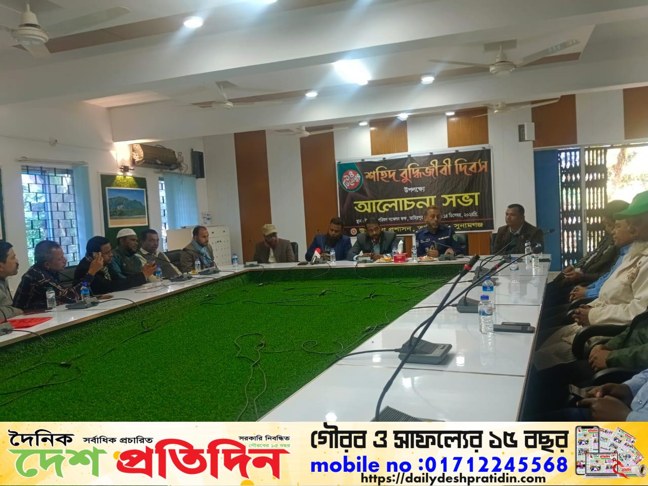 তাহিরপুরে শহীদ বুদ্ধিজীবী দিবস পালিত