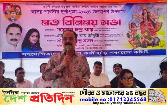 দুর্গাপুজা উপলক্ষে মতবিনিময় সভা