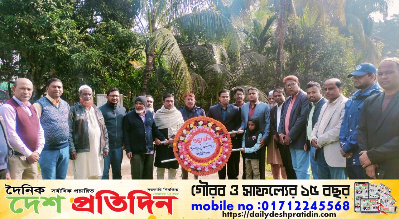 শান্তিগঞ্জে শহিদ তালেব ও কৃপেন্দ্র দাসের সমাধিতে পুষ্পস্তবক অর্পণ