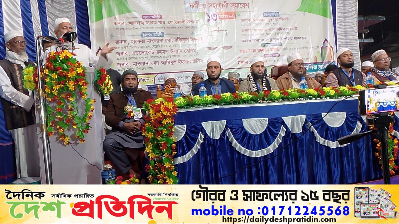 মনপুরায় জামায়াতের কর্মী ও সহযোগী সমাবেশ