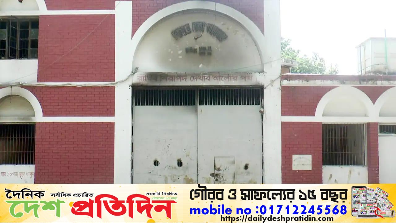 শেরপুর জেলা কারাগার অবশেষে ১৩০ দিন পর চালু করা হয়েছে