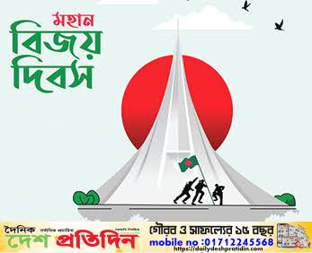 বিজয় দিবসের উপলক্ষে বিশেষ নিরাপত্তার চাদরে ঢাকা জাতীয় স্মৃতিসৌধ
